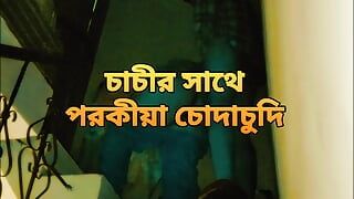 Bangladeshi big ass hot bhabi porokiya sex with devor